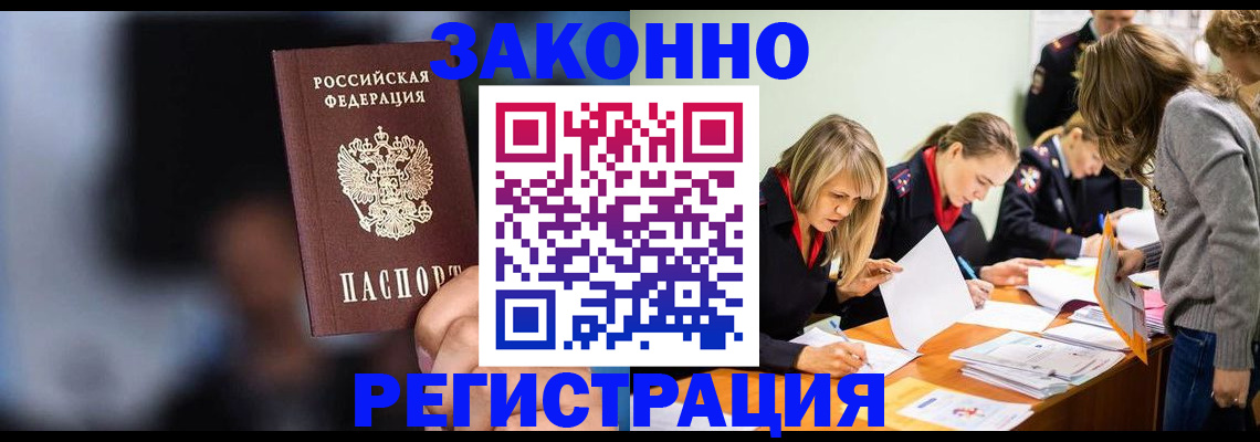 регистрация для школы в Крыму