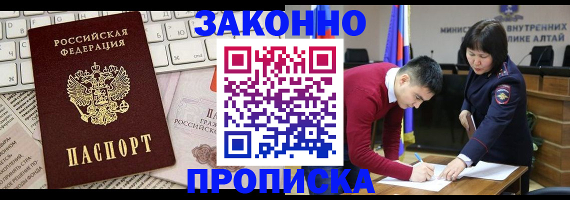 прописка иностранных граждан в Крыму