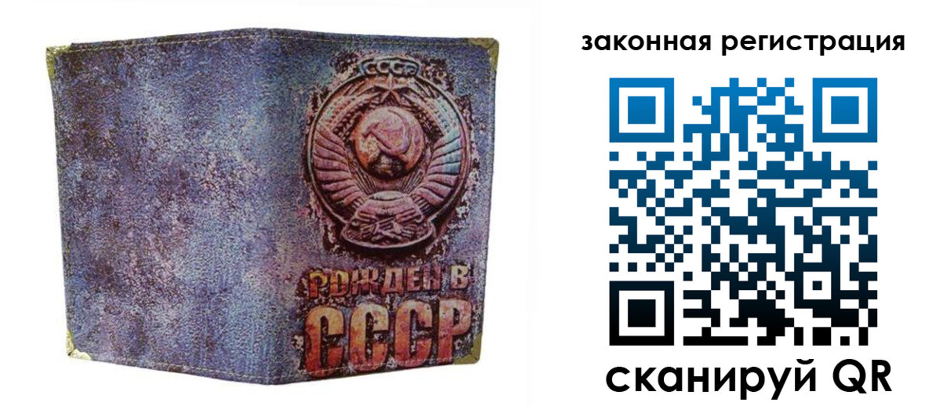 временная регистрация гарантия в Крыму