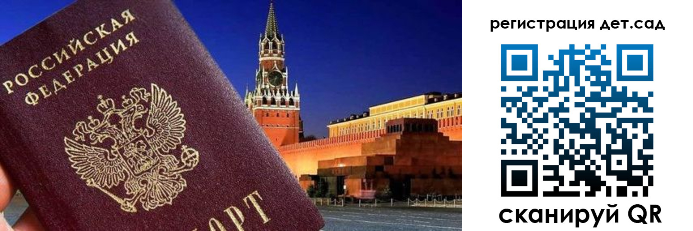 временная регистрация адрес в Крыму