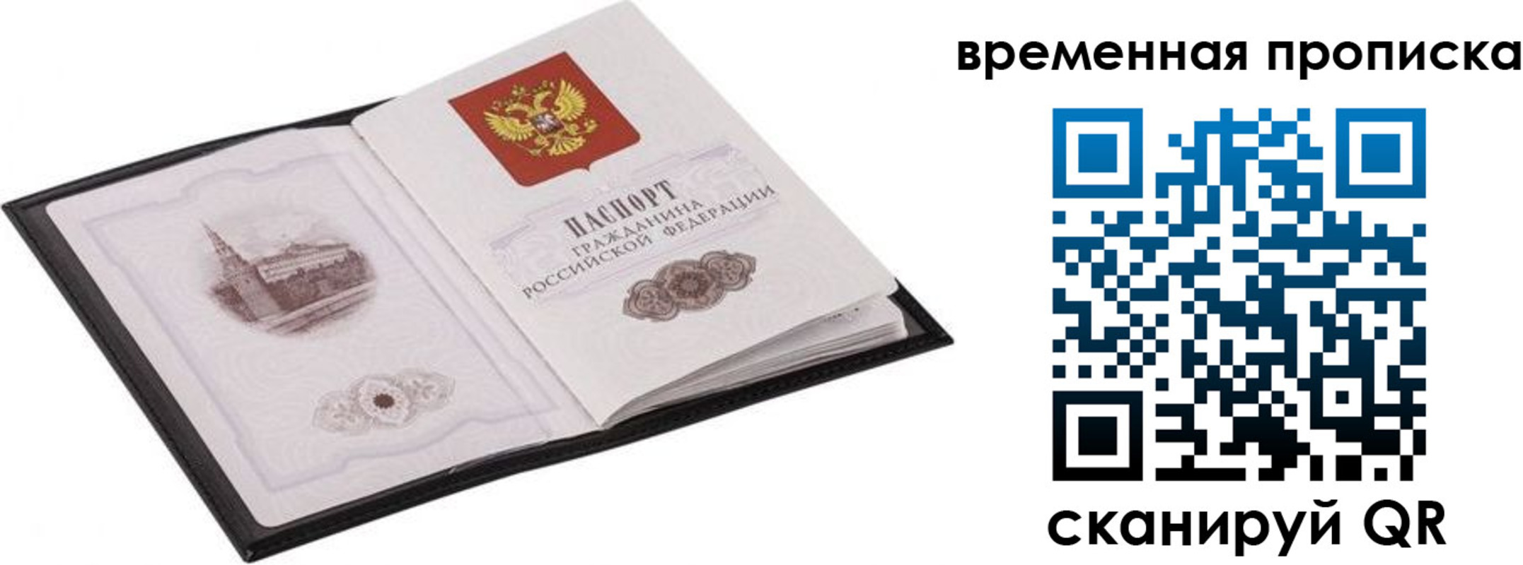 прописка для кредита в Крыму