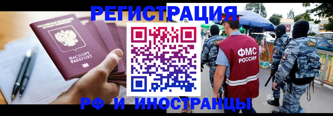 временная регистрация поиск в Крыму