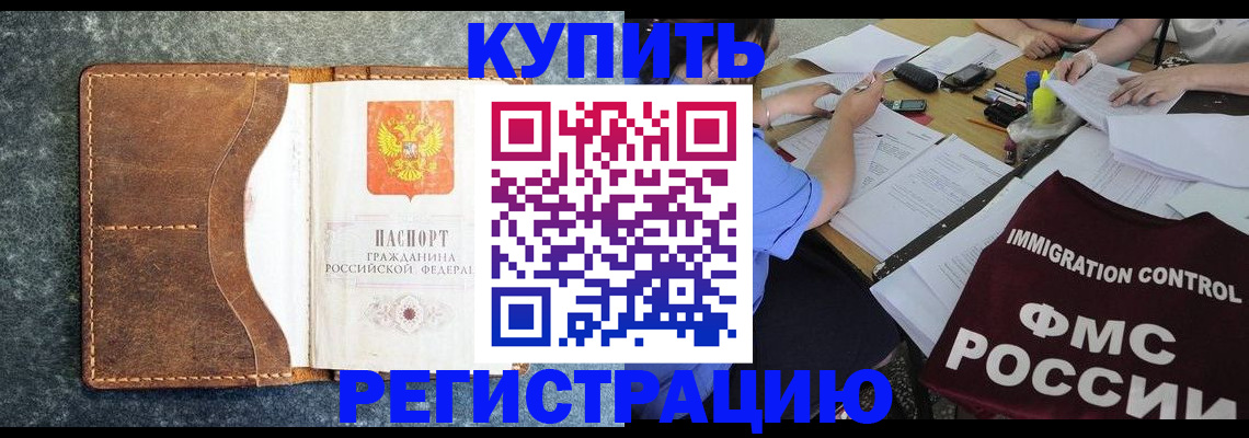 где прописаться в Крыму