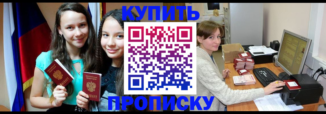 временная регистрация 2025 в Крыму