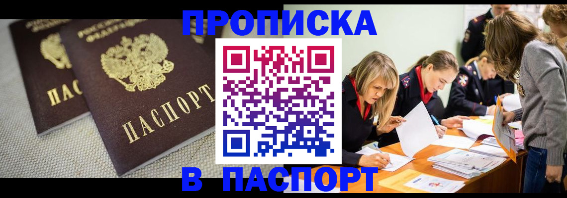 регистрация для дет. сада в Крыму